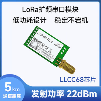 Ebyte lora module sx1262/1278 chip 433m wireless serial port data transmission communication long distance communication low power consumption llcc68 e220-400t22d