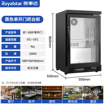 Royalstar bar refrigerator small commercial embedded beer cabinet beverage freezer sliding door refrigerator display cabinet single door painted air-cooled frost-free/full copper pipe 5 96l