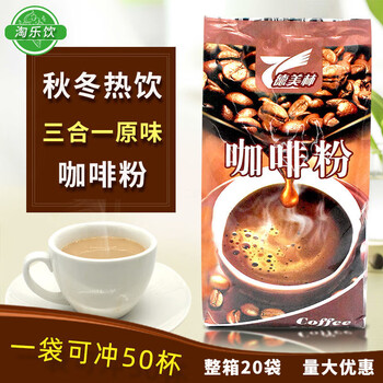 Hanqin milk tea powder bagged full box 1kg*20 bags instant three-in-one hong kong-style original milk tea shop special raw materials demelin three-in-one coffee original flavor 1000g*20 bags
