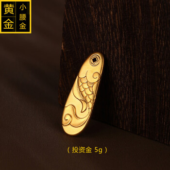 Small waist gold 999 pure gold small yellow croaker gold bar 5g investment gold pendant gold collection gold nugget gift high-end atmosphere upscale small yellow croaker investment gold bar 5g