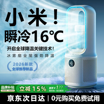 Powerful refrigeration king for the whole house, air conditioning fan, cooling fan, ultra-quiet first-level energy efficiency bladeless electric fan for bedroom, small room desktop mobile water-cooling all-in-one machine, ice mist humidification, ice mist superconducting refrigeration, 9-speed violent ice wind | battery life and plug-in dual use