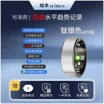 Haban cloud ring smart ring health monitoring call notification remote control ring heart rate blood oxygen blood sugar blood pressure pressure body temperature sleep exercise women's menstruation screen screen video standard blood sugar type titanium silver - 24-hour blood sugar and blood pressure fluctuation analysis no. 9 finger circumference approximately 58mm-62mm