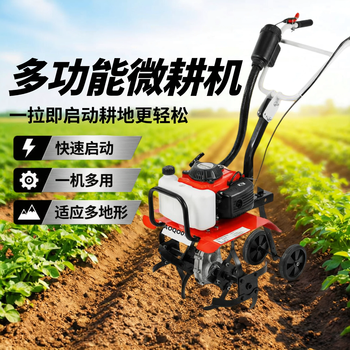 Jingxingong small micro tillage machine household weeding and loosening soil trenching tiller rotary tiller agricultural orchard weeding and loosening machine