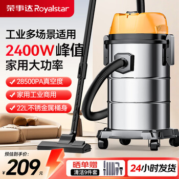 Royalstar vacuum cleaner, household dry and wet blowing, three-purpose, powerful, high-power, industrial, high-suction dust collection bucket-type vacuum cleaner for decoration, land reclamation and sewing, 22l decoration strong suction model, free sofa brush, peak power 2400w