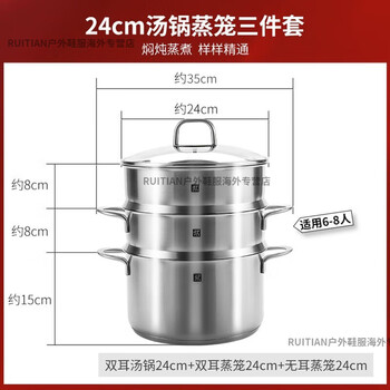 Zwilling german stainless steel soup pot steamer steamer household double-ear thickened gas induction cooker suitable for 24cm 2-layer soup pot + double-ear steamer + earless 24cm