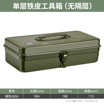 Greener household multi-functional hardware tool box industrial-grade storage box thickened metal auto repair tin car box thickened large lengthened and widened green 364*188*115