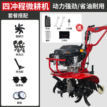 Zongshen micro tillage machine small gasoline four-stroke household loose soil tillage weeding greenhouse orchard plowing and land reclamation rotary tillage machine 4.2kw zongshen 225 model six-row rotary tillage five-piece set for both flood and drought purposes