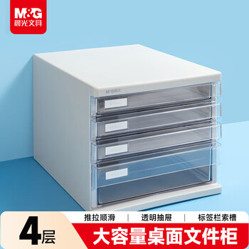 M&g stationery 4-layer desktop file cabinet drawer handle a4 data storage cabinet with index label office supplies gray single pack adm95295
