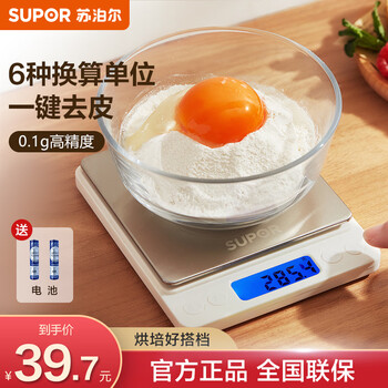 Supor electronic scale kitchen scale household gram scale high-precision weighing gram small scale food scale gram weight scale baking scale gram scale one-click tare fast counting 3kg0.1g