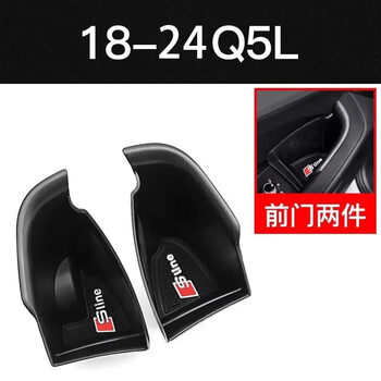 Litian audi a6l door storage box q5la7a3a8a5 door handle interior supplies a4l modified accessories storage box 18-24 models q5l front door pair 1