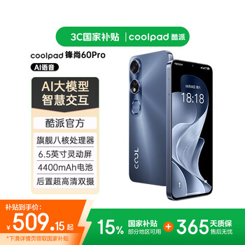Coolpad fengshang 60 pro new high-definition eight-core 128g smartphone student large screen cheap 100 yuan long battery life backup phone for the elderly abyss blue