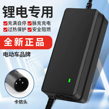 Lithium battery electric vehicle charger 48v2a60v72v3a5a driving folding vehicle charger 54.6v charger cannon head 48v2a output voltage 54.6v