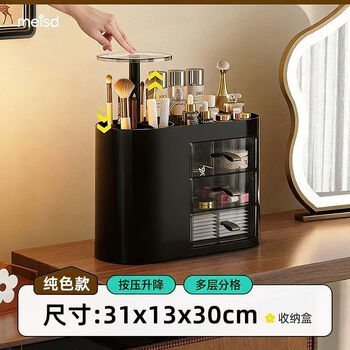 Meisd cosmetics storage box lipstick skin care products jewelry large-capacity desktop dressing table storage rack chinese valentine's day gift