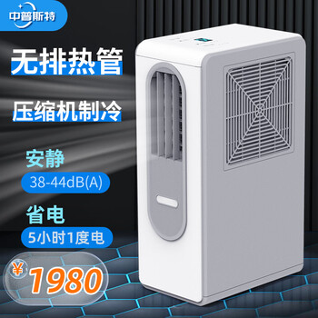 Zhongpuster no exhaust duct mobile air conditioner air conditioner compressor refrigeration no external machine no installation home bedroom kitchen refrigeration fan living room cooling artifact summer cooling fan summer top version (purification/energy saving/noise reduction) no exhaust heat pipe
