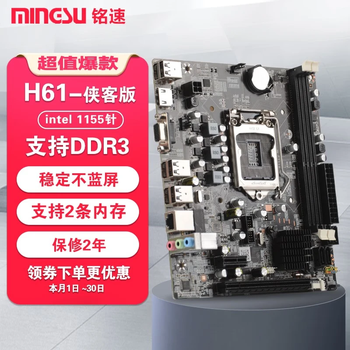 I7-3770 i5-3470 i5-3570 computer cpu upgrade intel/intel core/1155 pin mingsu h61 supports m.2 nvne motherboard new lga1155 interface loose chips