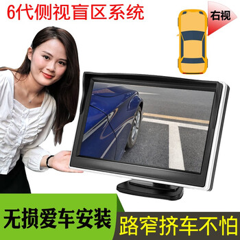 Car lover reversing camera right blind spot camera right front wheel car blind spot intelligent assistance system side view front wireless infrared night vision hd car rear view image all-in-one store manager recommends 5-inch desktop screen + right blind spot