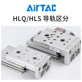 Customized customized pneumatic components precision slide cylinder h hlq25x10x30x5 hlq25*30s