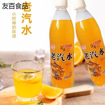 Xi'an old popsicle soda 600ml orange flavor blackcurrant carbonated drink flavor childhood old taste nostalgic old soda 600ml 12 bottles