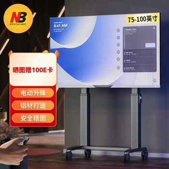 Nb electric lift tv floor stand commercial video conferencing cart remote control lift touch all-in-one universal mobile tv floor hanger (75-100 inches) d350