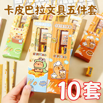 Jeppe kapibala blind box pen student prize bag blind box gift bag stationery small gift class surprise bag kindergarten graduates day gift whole class reward college entrance examination gift