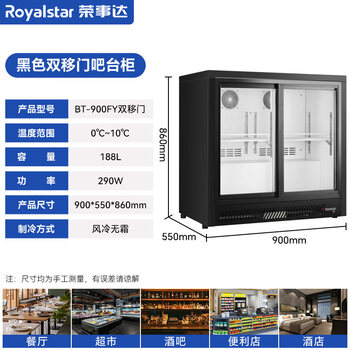 Royalstar bar refrigerator small commercial embedded beer cabinet beverage freezer sliding door refrigerator display cabinet double sliding door painted air-cooled frost-free/full copper 188l