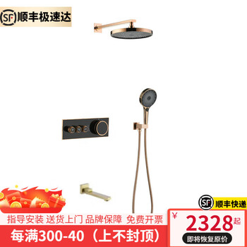 Hansgrohe all-copper concealed pre-embedded constant temperature digital display shower embedded wall-mounted waterfall gun gray bathroom hidden shower set rose gold three-function starry sky ceiling spray