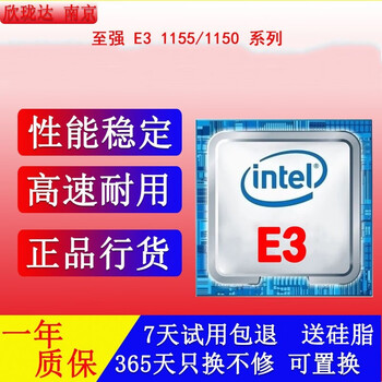 Xeon intel server cpue3/e5/1230v2/1231v3 desktop computer core intel multi-core integrated graphics independent graphics xeon e3 1230 without integrated graphics 1155 pins