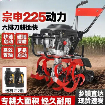 Zongshen multifunctional agricultural tillage machine micro tillage machine small gasoline four-stroke loose soil weeding and trenching machine plowing the ground rotary tillage king of hard ground zongshen 225 power durable rotary tiller knife + weeding + big pear tire
