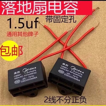 Universal 1.5uf shaking head electric fan capacitor wall fan table fan floor fan motor starting capacitor accessories commonly used model 1