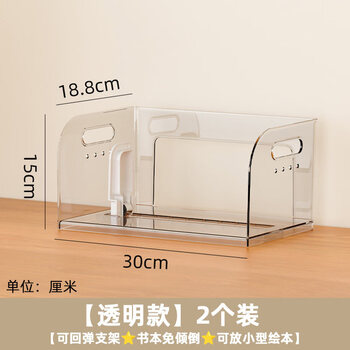 Ascor desktop book storage box anti-tip stand transparent retractable office student book and picture book organizing storage rack transparent style 2 pack