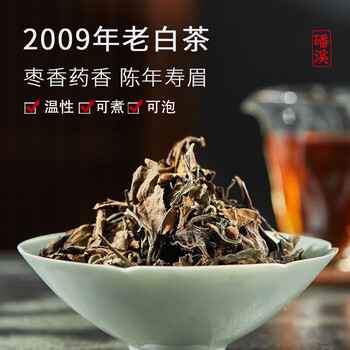 Yanhai mid-autumn festival 2009 fuding white tea ten years old white tea loose tea high-end laoshoumei xiangfenxi tea gift box