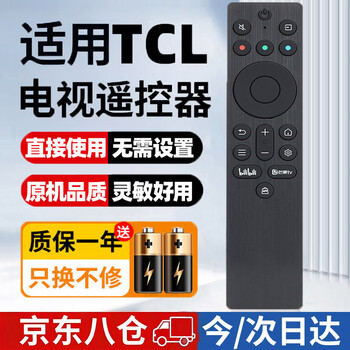 Nichu is suitable for tcl tv ffalcon thunderbird hepeng infrared universal remote control rc701a miniled tv q10jkl