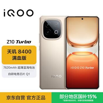 Vivoiqoo z10 turbo 12gb+256gb desert color dimensity 8400 full blood version 7620mah ultra-thin blue ocean battery