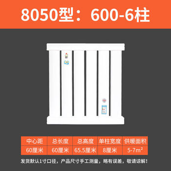 Diono household carbon steel radiator 8050 steel thickened water heating radiator hanging radiator central heating heater center distance 60 6 columns low carbon steel radiator wall thickness 1.8