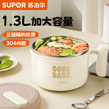 Supor 304 stainless steel instant noodle bowl, lunch box for students and office workers, large capacity and drainable, raw cheese coffee - with 304 fork and spoon - 1300ml