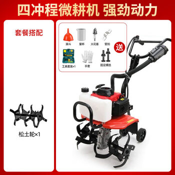 Powered micro tillage machine, small household multi-functional four-stroke gasoline plowing machine, furrowing plowing land reclamation and loosening machine wuyang four-stroke + soil loosening machine