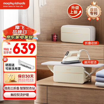 Mofei electric three-fold garment ironing machine innovative ironing station handheld ironing machine household steam desktop electric iron sterilization and mite removal supercharged ironing table mr2035 white