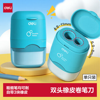 Deli double-hole chip box primary school student pencil sharpener pencil sharpener pencil sharpener student school stationery children's birthday gift for boys and girls comes with 3 erasers