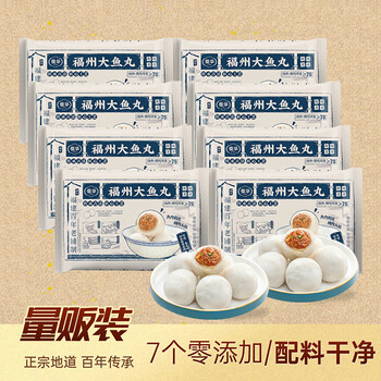 Fuhua fuzhou authentic big fish balls 300g*8 filled balls fuzhou specialty hot pot malatang air fryer
