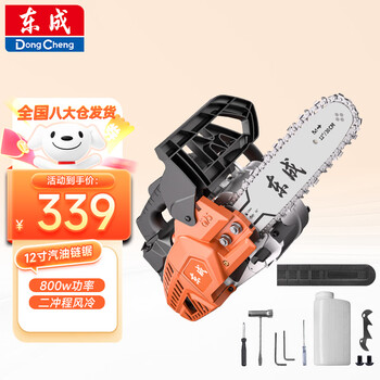 Dongcheng chain saw eqyd25-01 two-stroke tree felling saw 800w gasoline saw logging chain saw