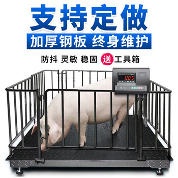 Electronic floor scale, commercial floor scale, industrial floor scale, small scale, pig and cattle weighing scale, electronic ton scale, logistics freight platform scale, livestock animal scale 1-3 tons 5t, 1.5 meters wide * 1.5 meters long (0-3 tons) with fence