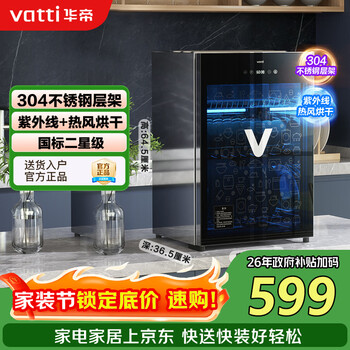 Vatti guaranteed price 618 disinfection cabinet household small desktop uv drying baby bottle sterilizer teacup tableware disinfection cupboard ztp68-v