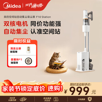 Midea self-collecting vacuum cleaner f10station automatic dust collection space station anti-tangle wide-angle green light dust display large suction wireless handheld home sweeping f10s