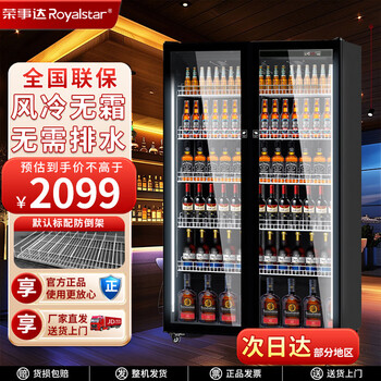 Royalstar display cabinet bar refrigerator commercial ktv bar beer cabinet full screen beverage display cabinet beverage refrigerator water bar refrigerator cold drink fresh display cabinet freezer beverage cabinet internet celebrity energy-saving model 6-layer double door 1200*600*2010