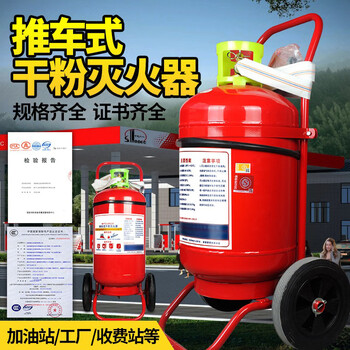 Anshun trolley type dry powder fire extinguisher 35kg commercial 50kg large tank warehouse gas station 20kg factory dedicated 35kg dry powder trolley fire extinguisher (new national standard)
