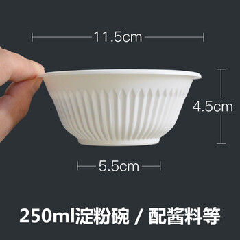 Chulu disposable bowl, thickened degradable starch bowl, environmentally friendly meal bowl, 250ml small bowl, sauce dish, household soup bowl, turn around bowl, packaged takeaway bowl, 50 250ml bowls (experiment price)