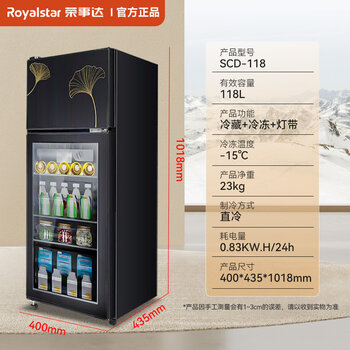 Royalstar ice bar first-class energy efficiency small household tea refrigerator beverage wine cabinet office refrigerator 3651 double door (freezing + refrigeration + led light) 118l