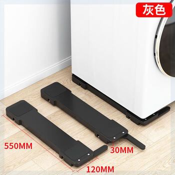 Washing machine base frame can be lifted and moved, anti-slip and shockproof, drum pulsator, refrigerator, universal pulley storage rack, black universal model, 55cm long, 3cm taller