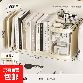 Bookstand desktop storage box book organizing storage rack office file student drawer-type children's pen holder cream white free retractable | extra large capacity