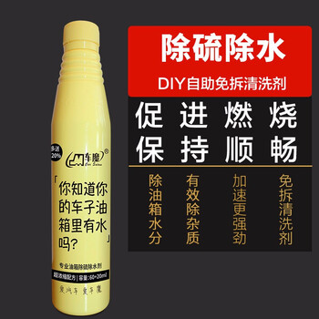 Carmo german carmo three-way catalytic cleaning fuel injector cleaning, desulfurization and water removal agent carbon deposit fuel additive treasure set